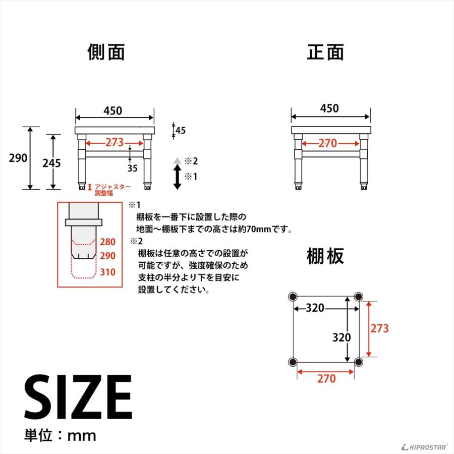 【2台セット】　オーブン台　電子レンジ台　ステンレス製　調理台　業務用 ステンレス スープレンジ台 業務用 調理台 450×450×290 板厚1.2mm