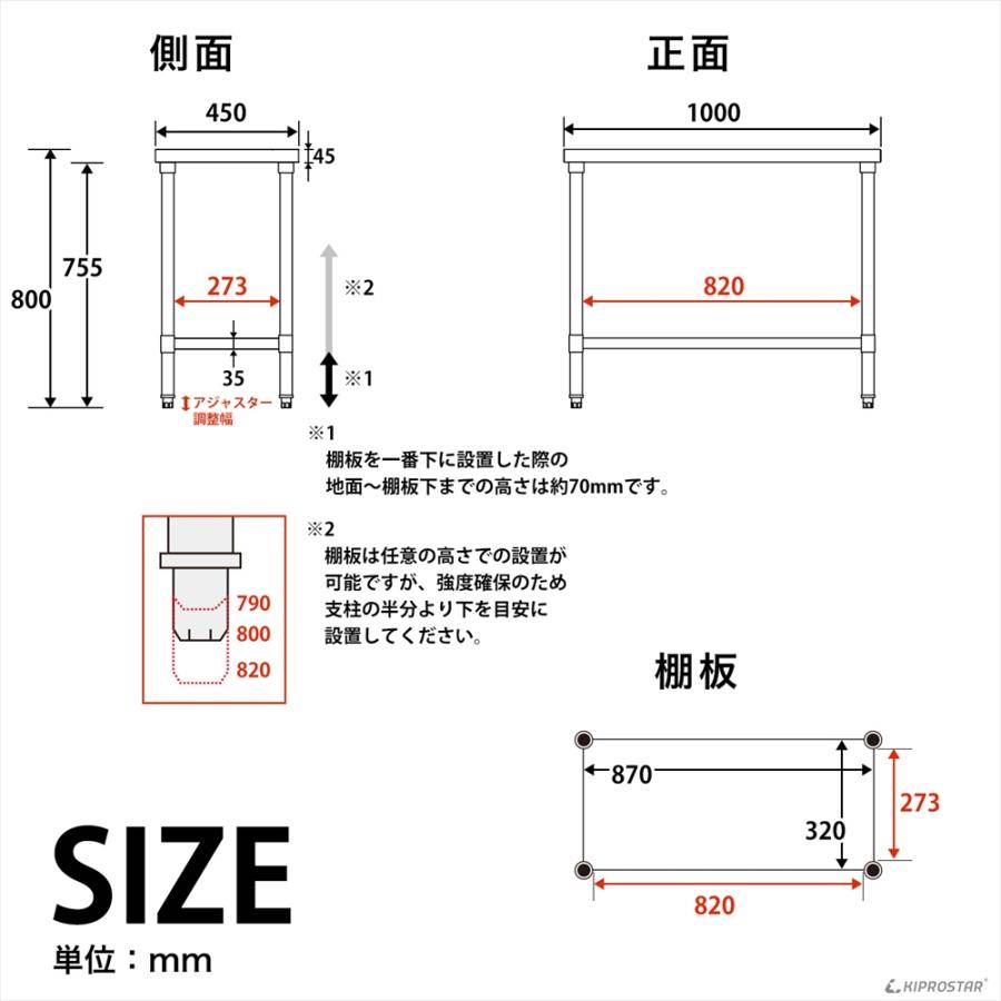 ステンレス作業台 業務用 調理台 1000×450×800 板厚1.2mmモデル 100