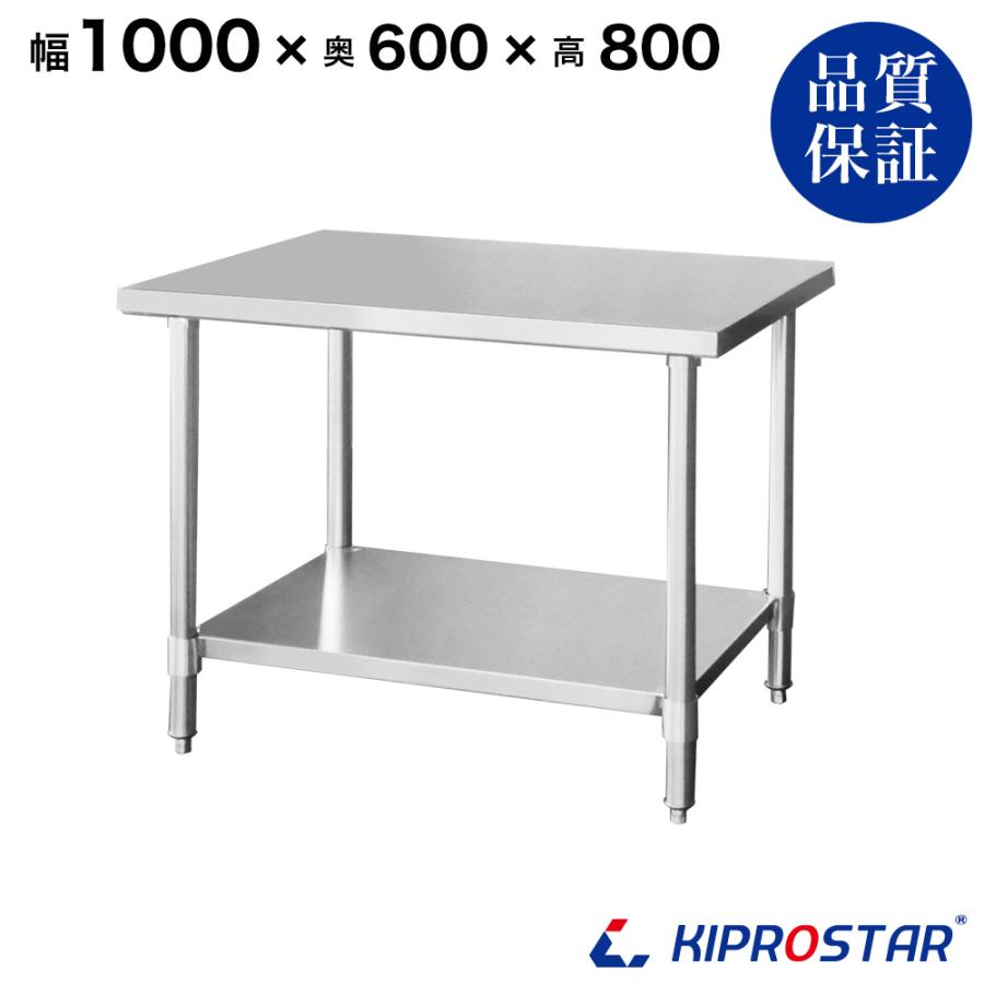 ステンレス作業台 業務用 調理台 1000×600×800 板厚1.2mmモデル 100 作業台ステンレス 作業台業務用 作業台厨房 作業台 :NSD-10060:厨房用品 安吉 - 通販 - Yahoo!ショッピング ステンレス作業台 業務用 調理台 1000×600×800 板厚1.2mmモデル 100 作業台ステンレス 作業台業務用 作業台厨房 作業台 :NSD-10060:厨房用品 安吉 - 通販 - Yahoo!ショッピング