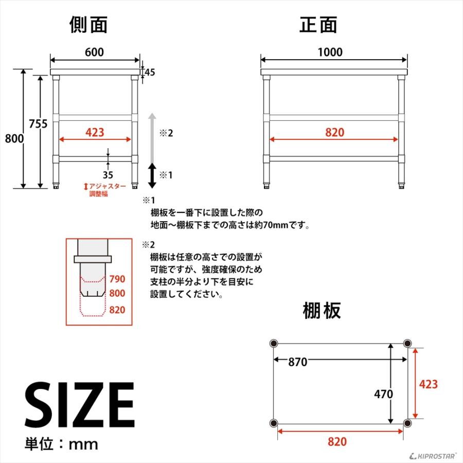 ステンレス 作業台 3段タイプ 業務用 調理台 1000×600×800 板厚1.2mm 