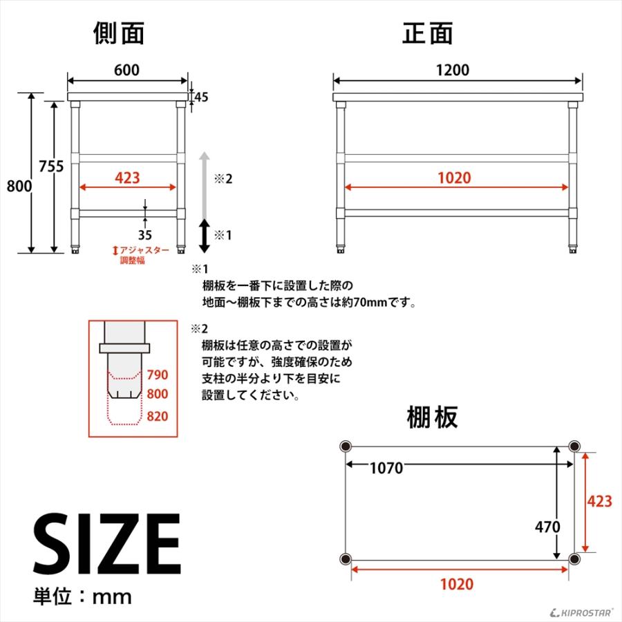ステンレス製の3段作業台 ステンレス 作業台 3段タイプ 業務用 調理台 1200×600×800 板厚1.2mm