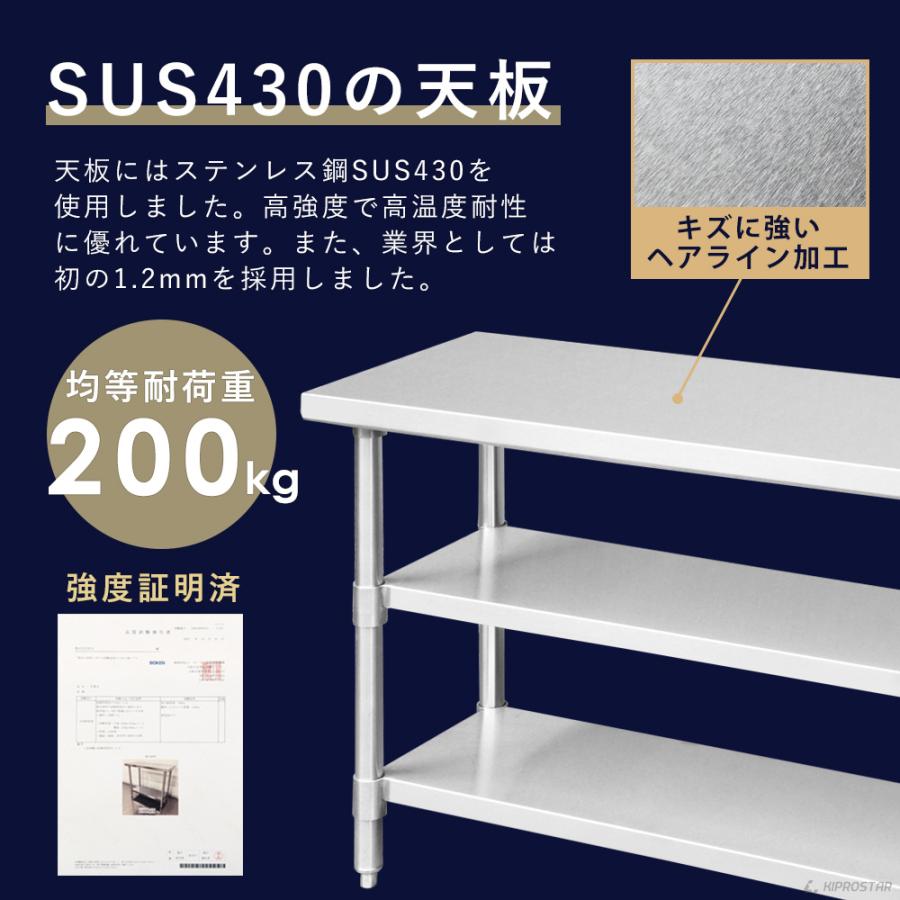 ステンレス 作業台 3段タイプ 業務用 調理台 1200×600×800 板厚1.2mm