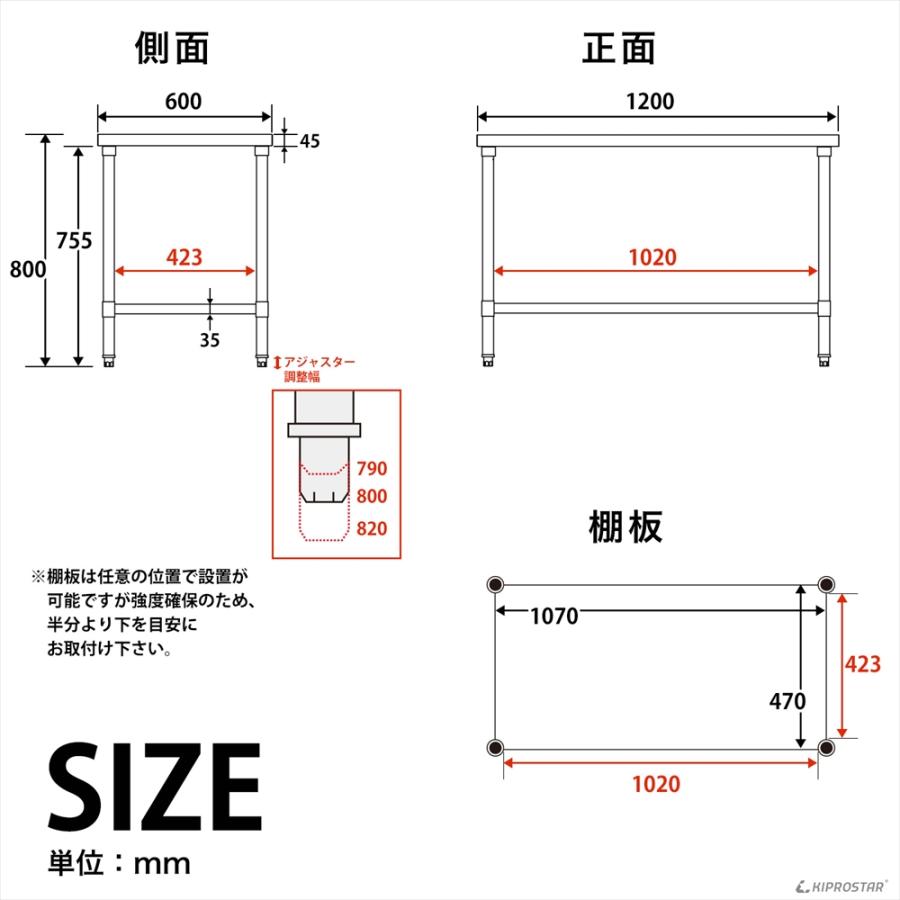 ステンレス作業台 業務用 調理台 1200×600×800 板厚1.2mmモデル ステンレス作業台 業務用 調理台 1200×600×800 板厚1.2mmモデル