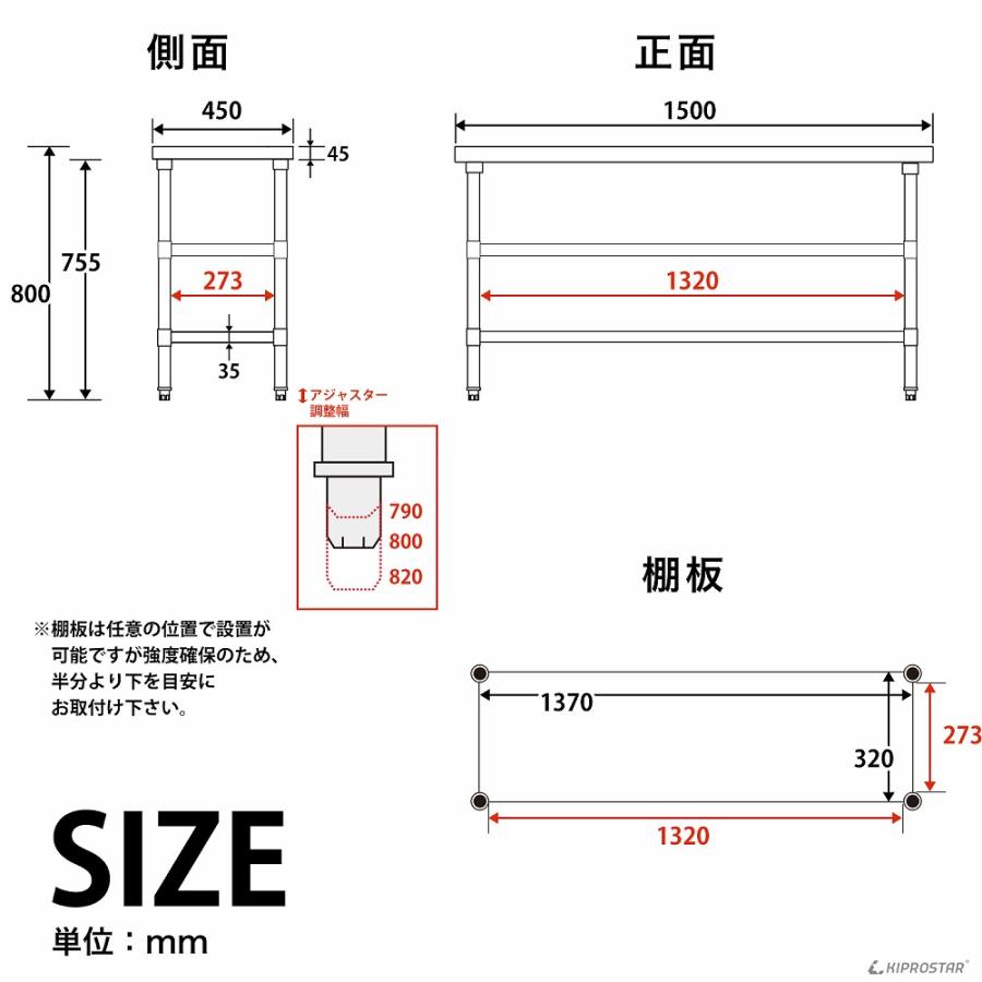 ステンレス 作業台 3段タイプ 業務用 調理台 1500×450×800 板厚 ステンレス 作業台 3段タイプ 業務用 調理台 1500×450×800 板厚