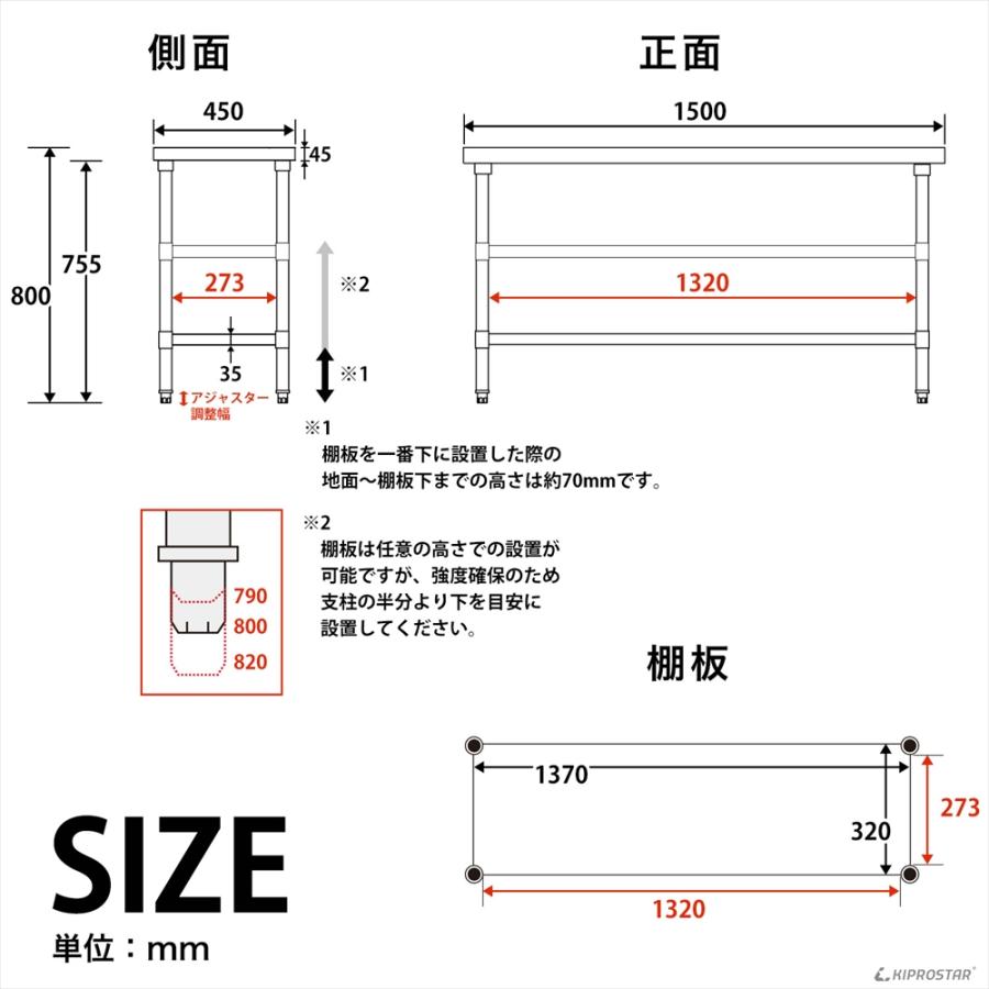 ステンレス 作業台 3段タイプ 業務用 調理台 1500×450×800 板厚1.2mm