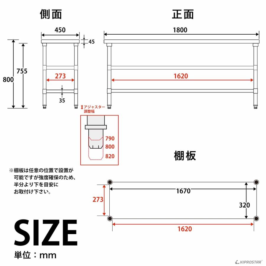 ステンレス 作業台 3段タイプ 業務用 調理台 1800×450×800 板厚