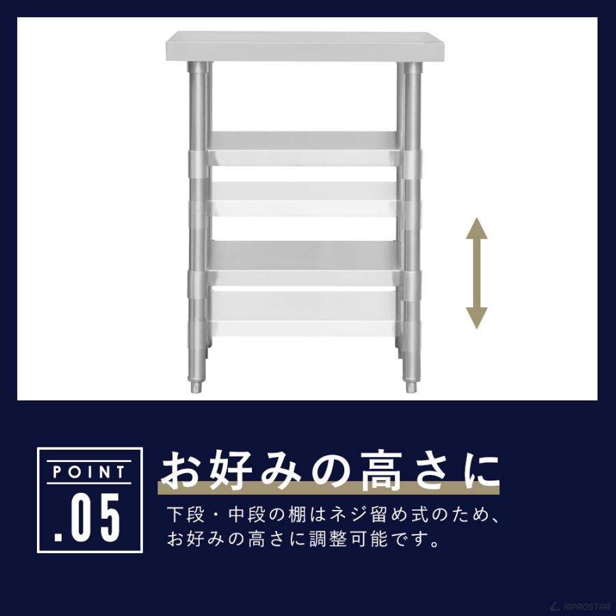 ステンレス 作業台 3段タイプ 業務用 調理台 1800×600×800 板厚1.2mmモデル 180 作業台ステンレス 作業台業務用 作業台厨房 作業台｜yasukichi｜07