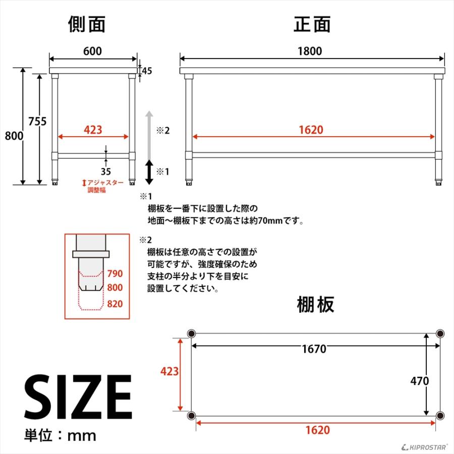 ステンレス作業台 業務用 調理台 1800×600×800 板厚1.2mmモデル 180