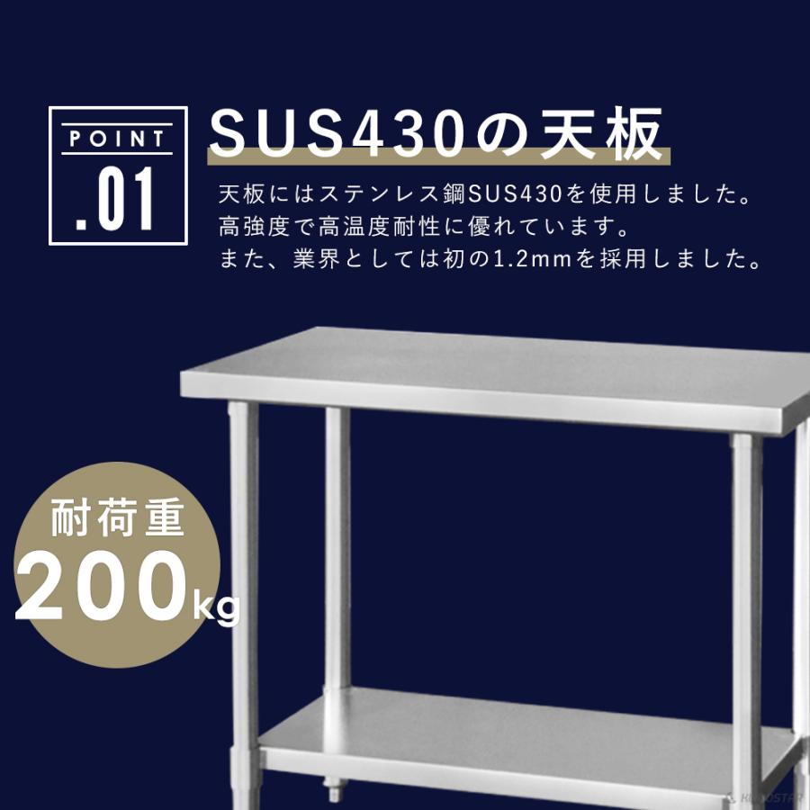 ステンレス作業台 業務用 調理台 1800×600×800 板厚1.2mmモデル 180