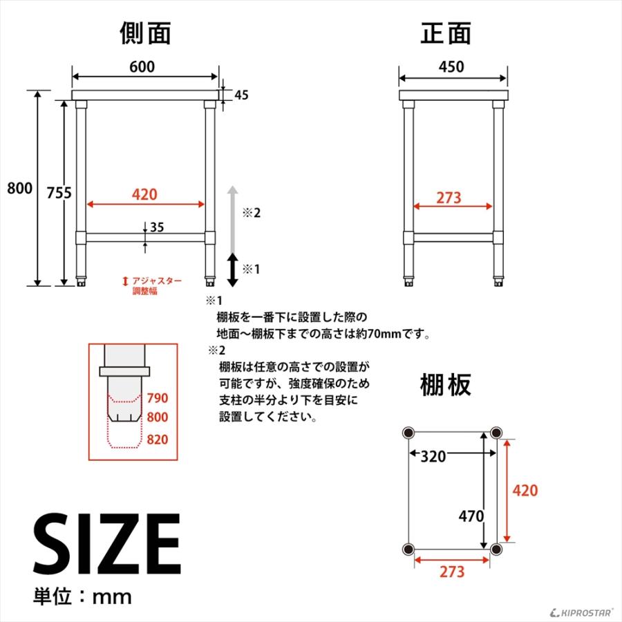 ステンレス作業台 業務用 調理台 450×600×800 板厚1.2mmモデル 45 作業