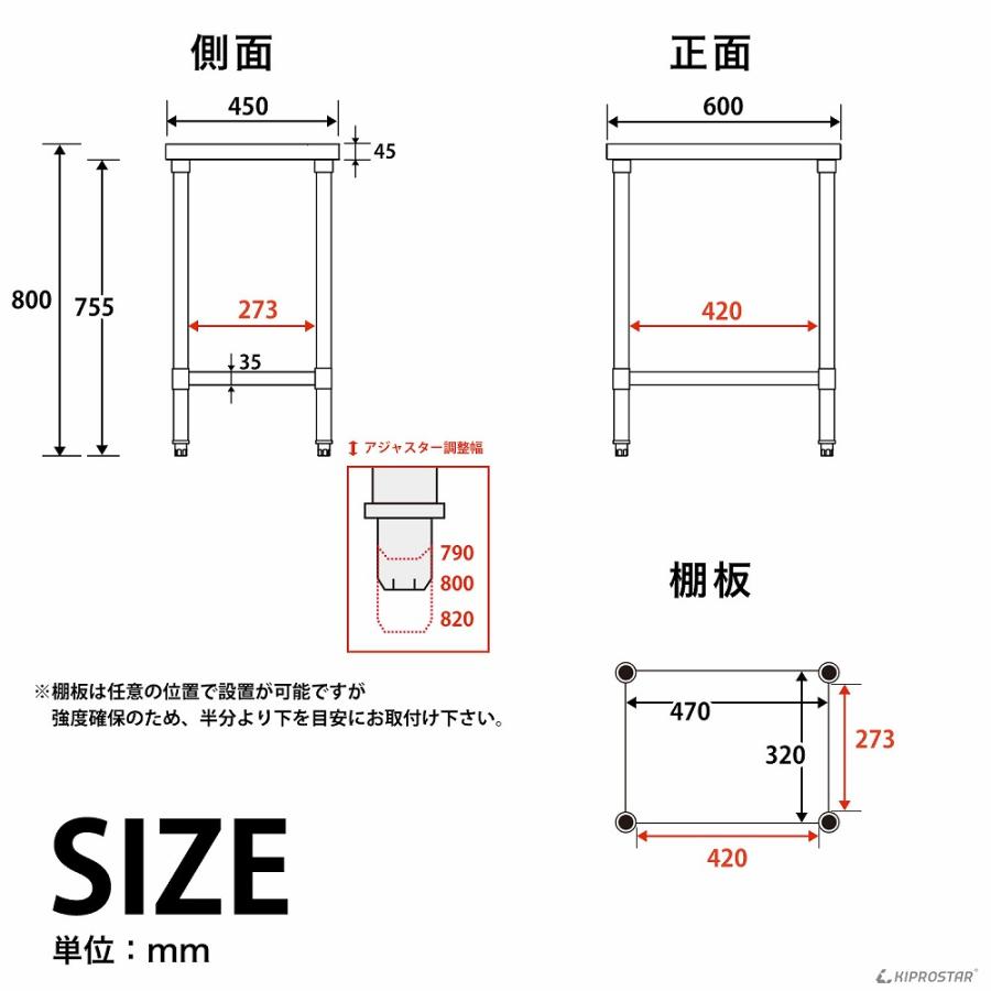 ステンレス作業台 業務用 調理台 600×450×800 板厚1.2mmモデル ステンレス作業台 業務用 調理台 600×450×800 板厚1.2mmモデル