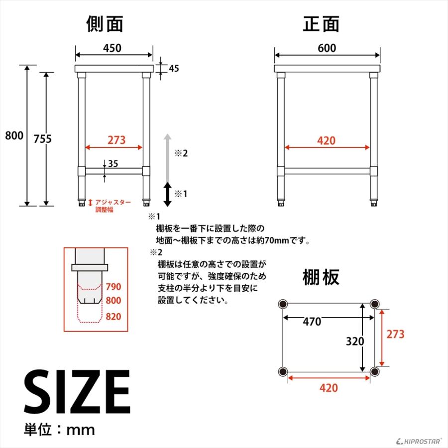 ステンレス製作業台 厨房 厨房用品 W600×D450×H770 A0547 ステンレス作業台 業務用 調理台 600×450×800 板厚1.2mmモデル 60 作業