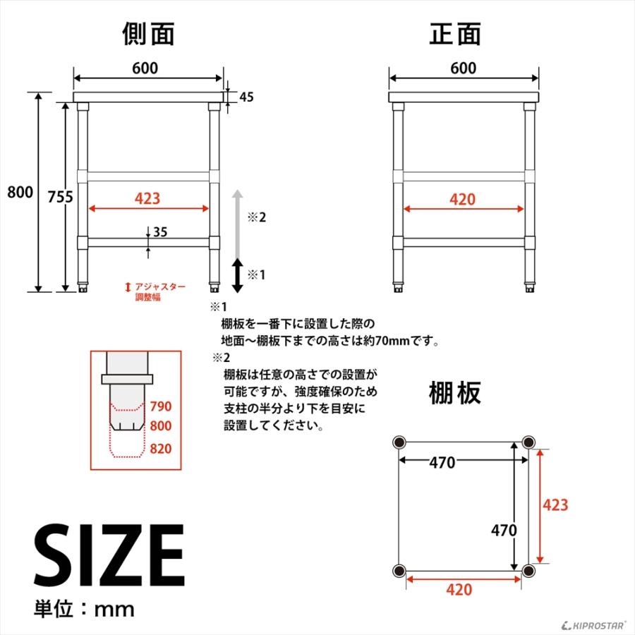 業務用ステンレス作業台 調理台 高さ790㎜×幅600㎜×奥行500㎜ ガス台 ステンレス 作業台 3段タイプ 業務用 調理台 600×600×800 板厚1.2mm