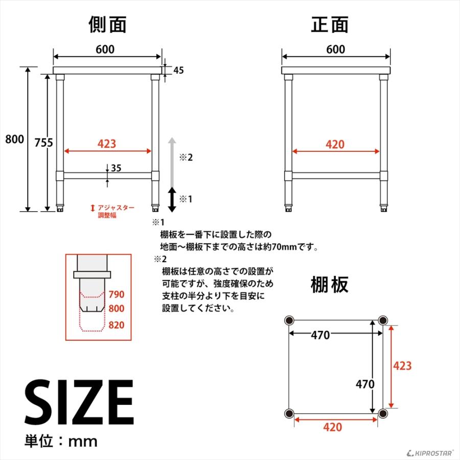 ステンレス作業台 業務用 調理台 600×600×800 板厚1.2mmモデル