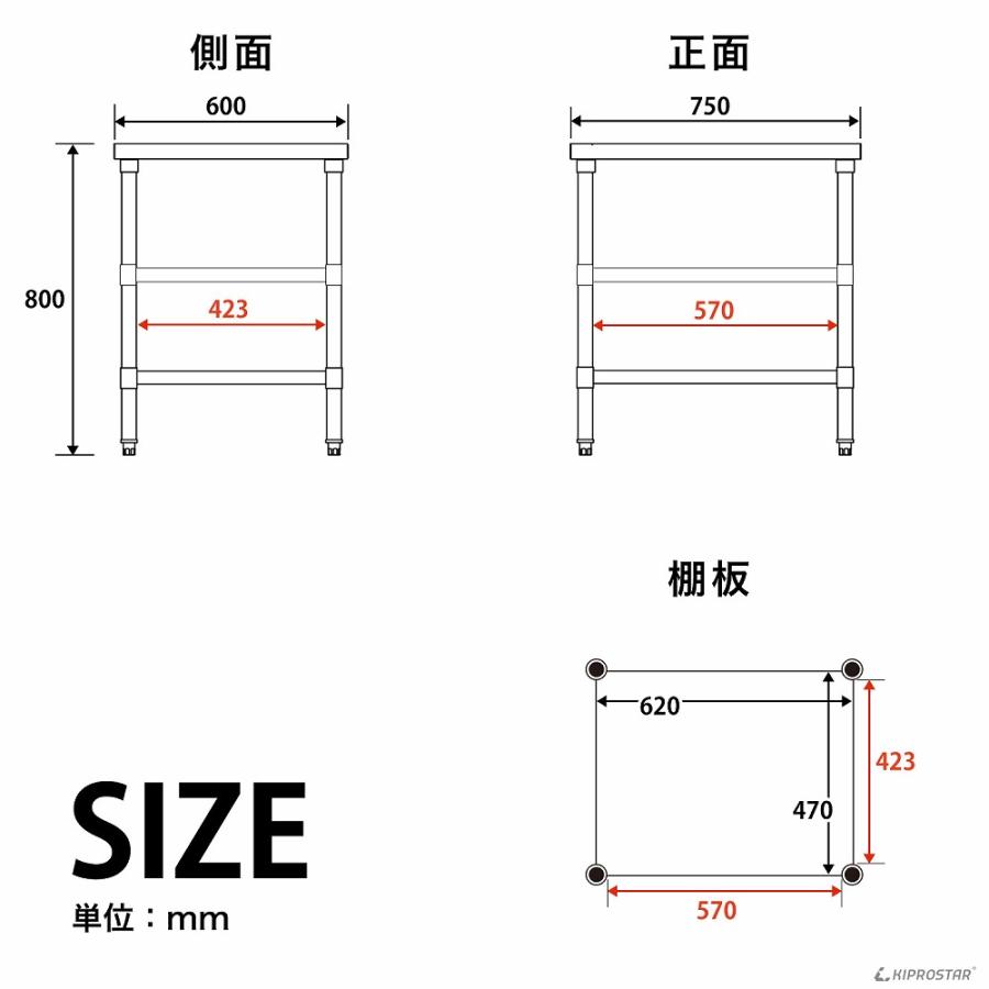 ステンレス 作業台 3段タイプ 業務用 調理台 750×600×800 板厚1.2mmモデル 75 作業台ステンレス 作業台業務用 作業台厨房 作業台｜yasukichi｜15