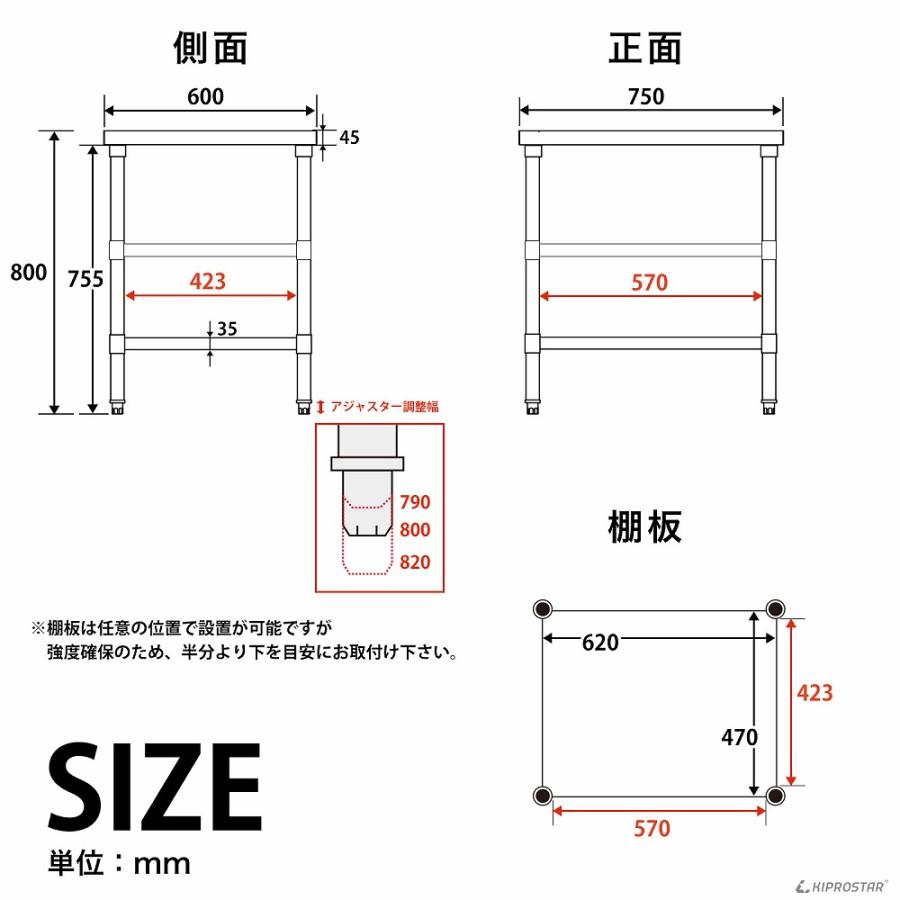 ステンレス作業台 業務用 調理台 750×600×850 板厚1.2mmモデル 75 作業 