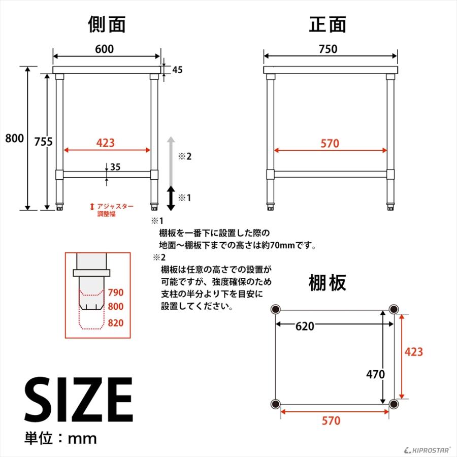 ステンレス作業台 業務用 調理台 750×600×800 板厚1.2mmモデル 75 作業