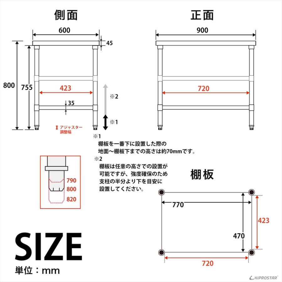 ステンレス 作業台 3段タイプ 業務用 調理台 900×600×800 板厚1.2mm
