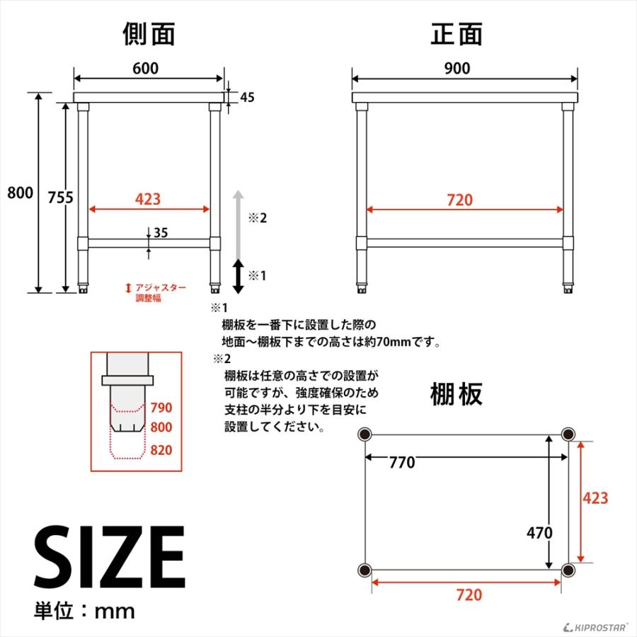 タニコー 業務用ステンレス作業台 調理台 高さ600㎜×幅900㎜×奥行600㎜ ステンレス作業台 業務用 調理台 900×600×800 板厚1.2mmモデル 90 作業