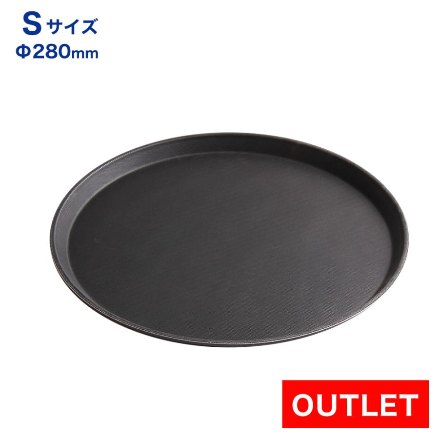 アウトレット】お盆 滑り止め トレー 業務用 28cm 11インチ 滑らない