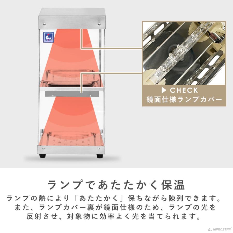 ホットショーケース 業務用 2段 背面オープン PRO-22HG ショーケース