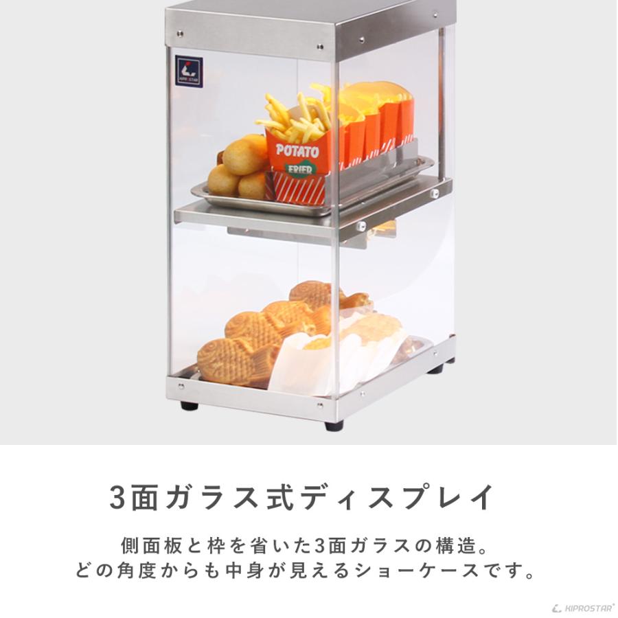 ホットショーケース 業務用 2段 背面オープン PRO-22HG ショーケース