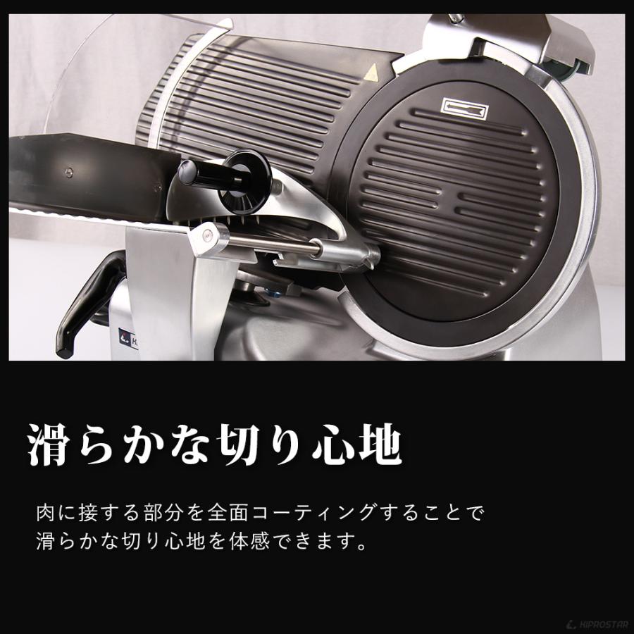 ミートスライサー 生ハムスライサー 漆黒シリーズ 30cm回転刃 業務用