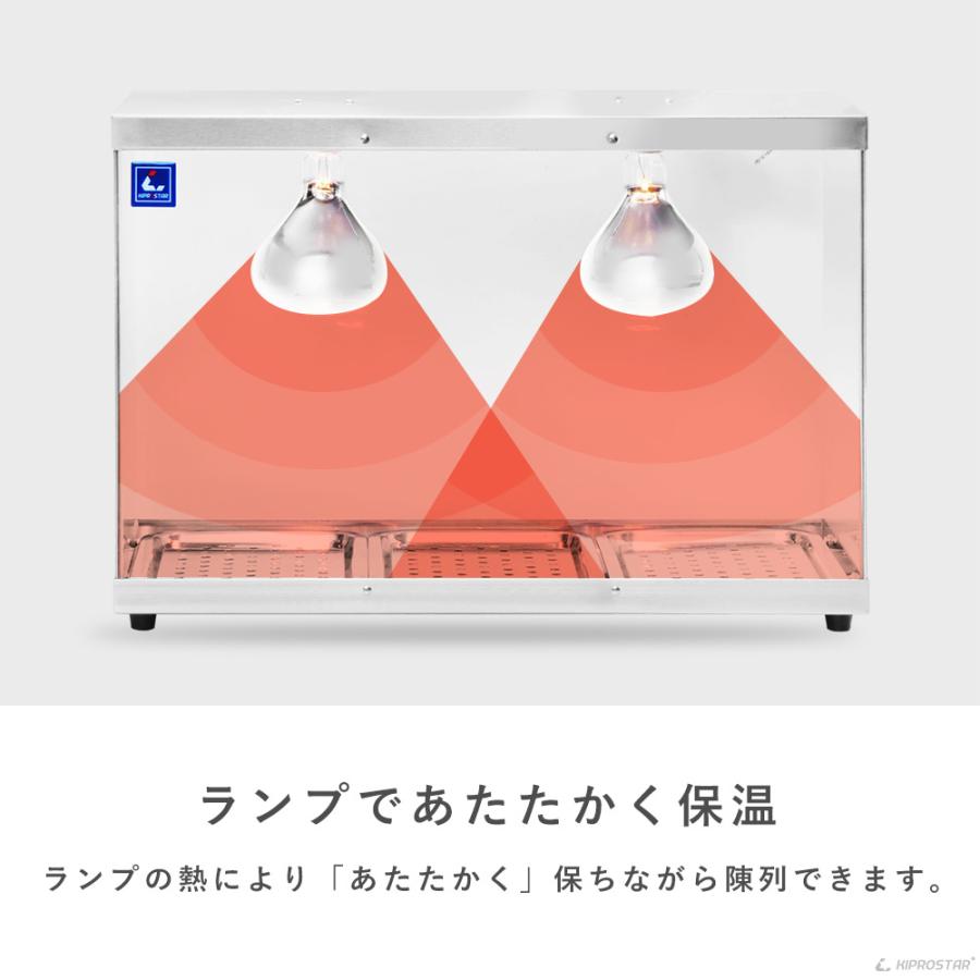 ホットショーケース 業務用 背面オープン PRO-3FG ショーケース 保温