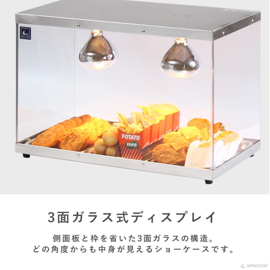 ホットショーケース 保温ショーケース コロッケ ポテト保温 ホットショーケース 業務用 背面オープン PRO-3FG ショーケース 保温