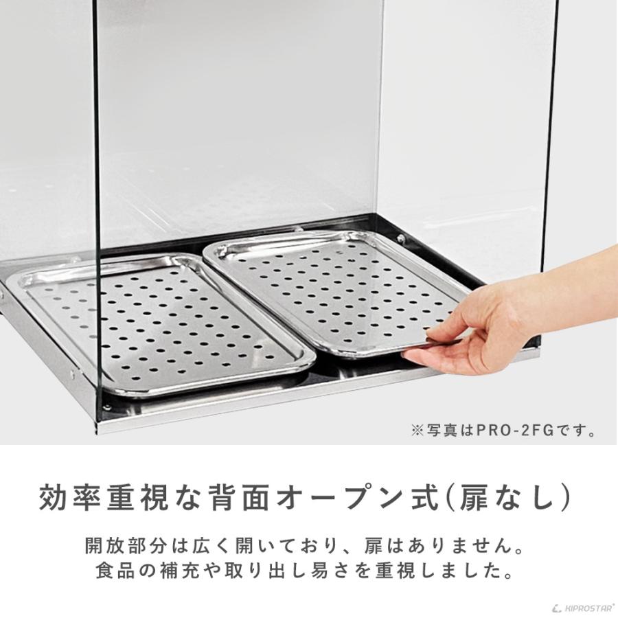 ホットショーケース 業務用 背面オープン PRO-3FG ショーケース
