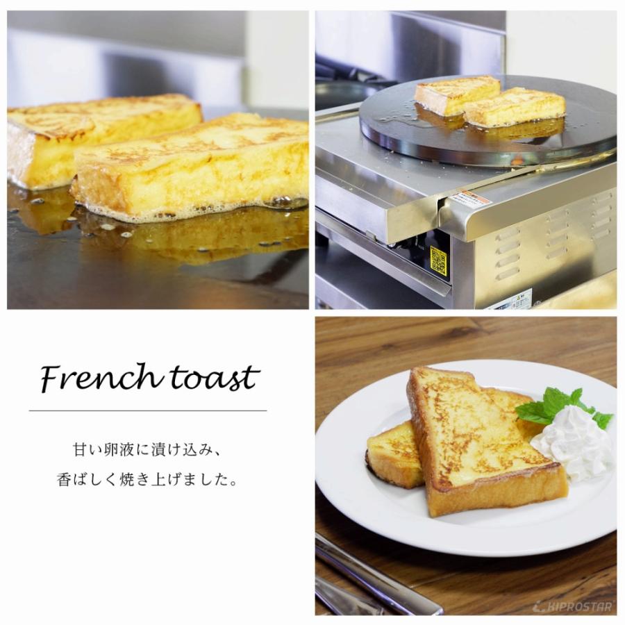 PRO-40CRP キプロスター　業務用クレープ焼き機 トンボとヘラ付属！KIPROSTAR業務用電気クレープ焼き器 PRO-40CRP