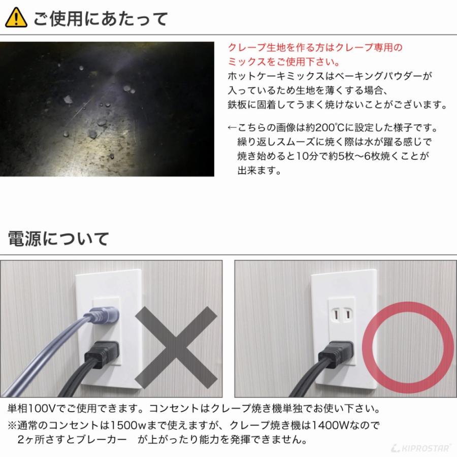 クレープ焼き器 電気式 クレープメーカー クレープ焼き機 業務用 クレープ焼き器 電気式 クレープメーカー クレープ焼き機 業務用