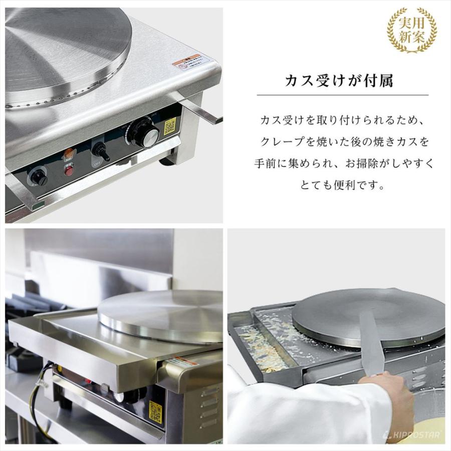クレープ焼き器 電気式 クレープメーカー クレープ焼き機 業務用 クレープ焼き器 電気式 クレープメーカー クレープ焼き機 業務用