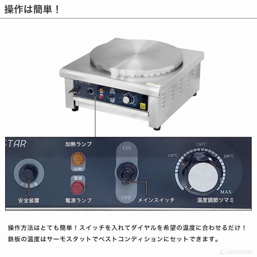 クレープ焼き台(電気式100V電源) 業務用/新品】【ニチワ】電気クレープ焼器 1連 単相100V CM-360 幅410
