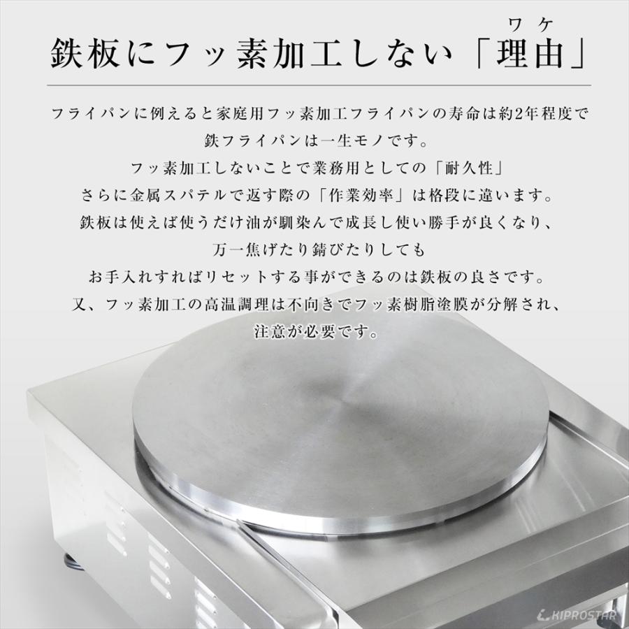 業務用 クレープ焼器 電気式 クレープメーカー 100V電源 クレープ焼き器 電気式 クレープメーカー クレープ焼き機 業務用 PRO