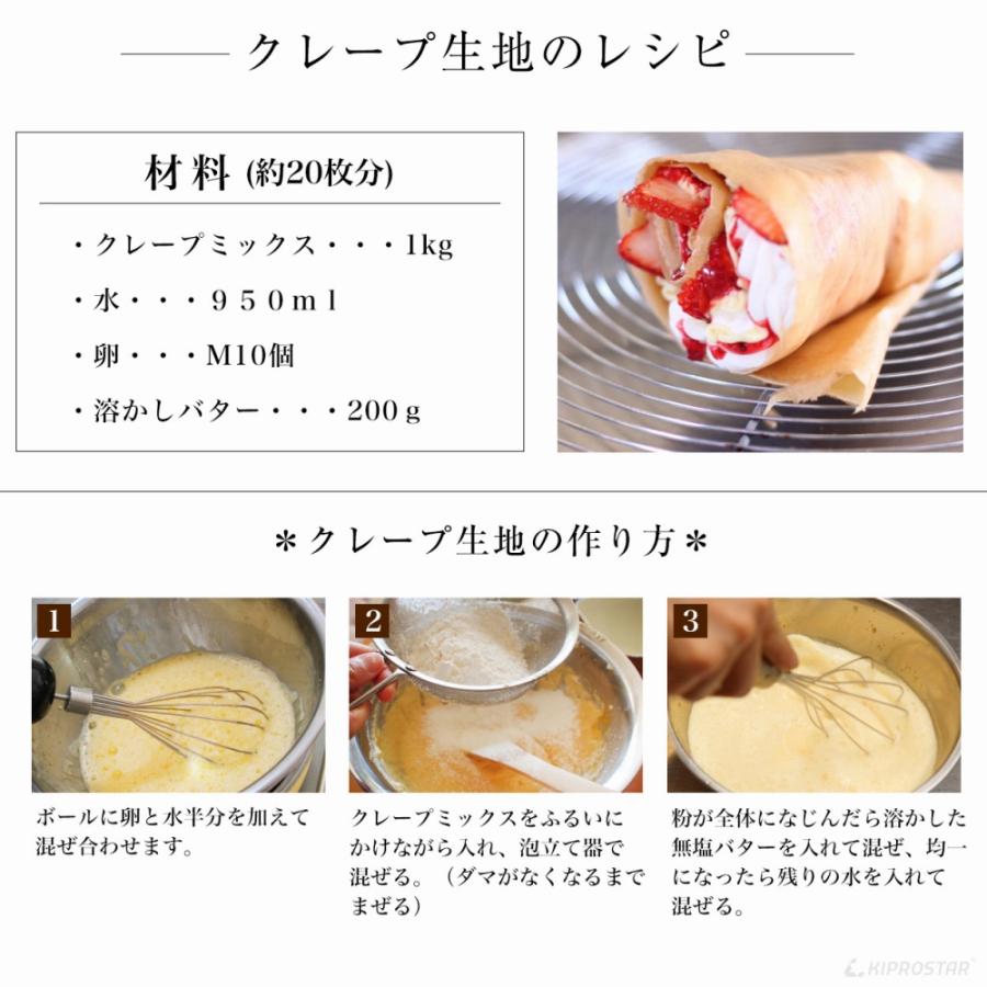 PRO-40CRP キプロスター　業務用クレープ焼き機 クレープ焼き器 電気式 クレープメーカー クレープ焼き機 業務用 PRO