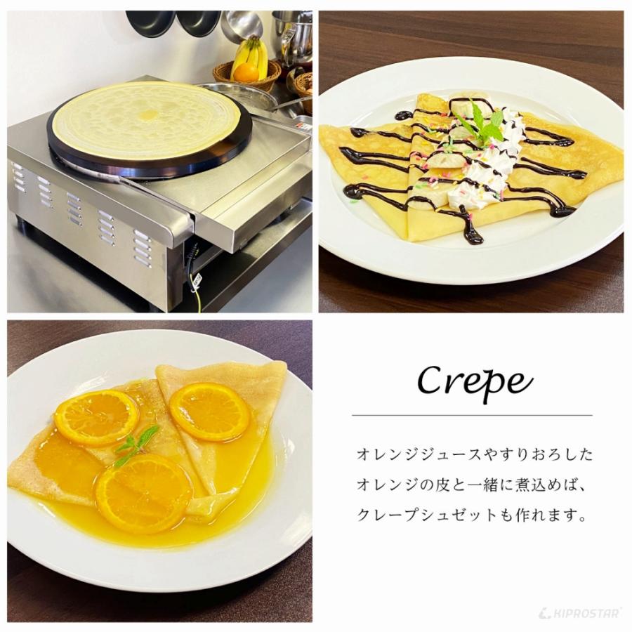 PRO-40CRP キプロスター　業務用クレープ焼き機 トンボとヘラ付属！KIPROSTAR業務用電気クレープ焼き器 PRO-40CRP