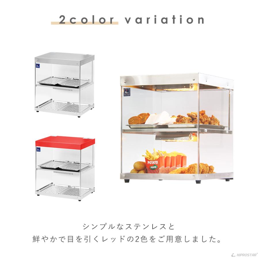 ホットショーケース 業務用 2段 背面オープン PRO-42HG ショーケース