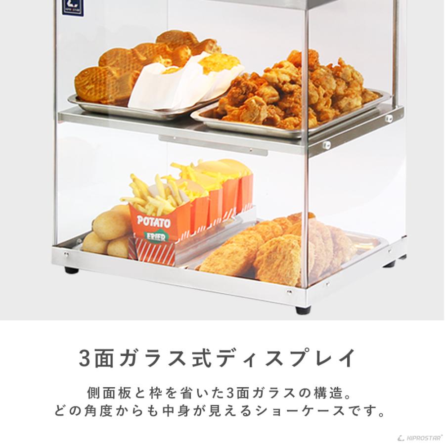 ホットショーケース 業務用 2段 背面オープン PRO-42HG ショーケース