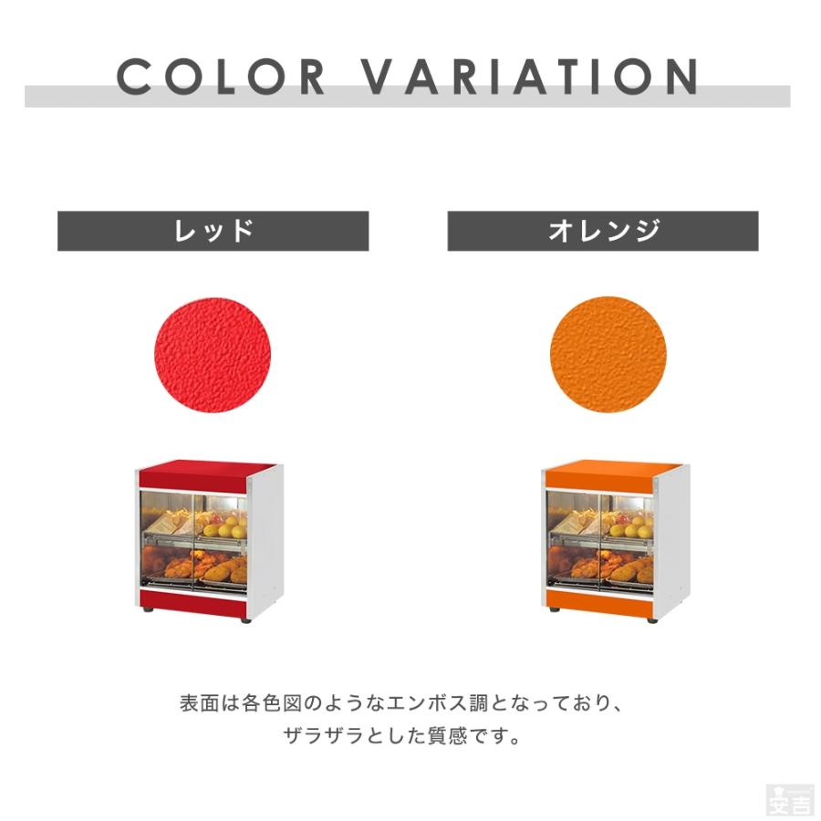 ホットショーケース 業務用 彩シリーズ 保温ショーケース PRO