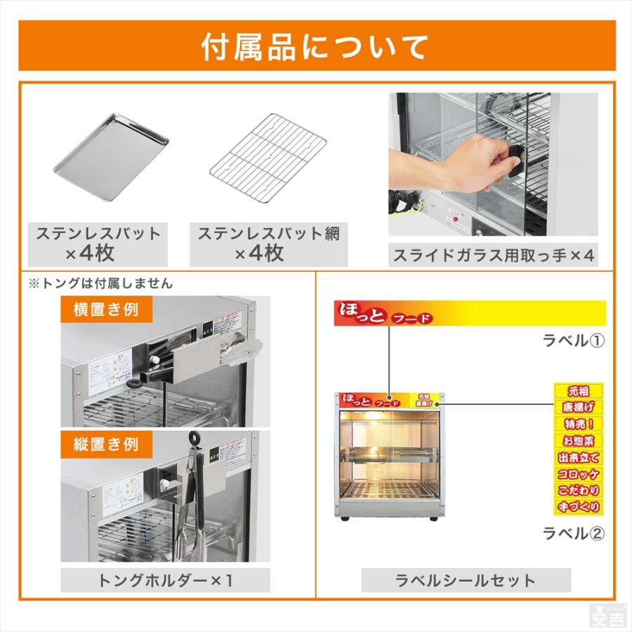 ホットショーケース 業務用 木目調 PRO-4WSE 保温ショーケース