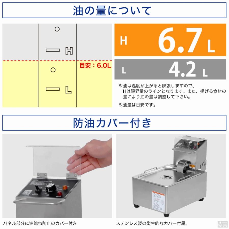 電気 フライヤー 業務用 6L 卓上 ミニフライヤー 6.0FEL 100V｜yasukichi｜04