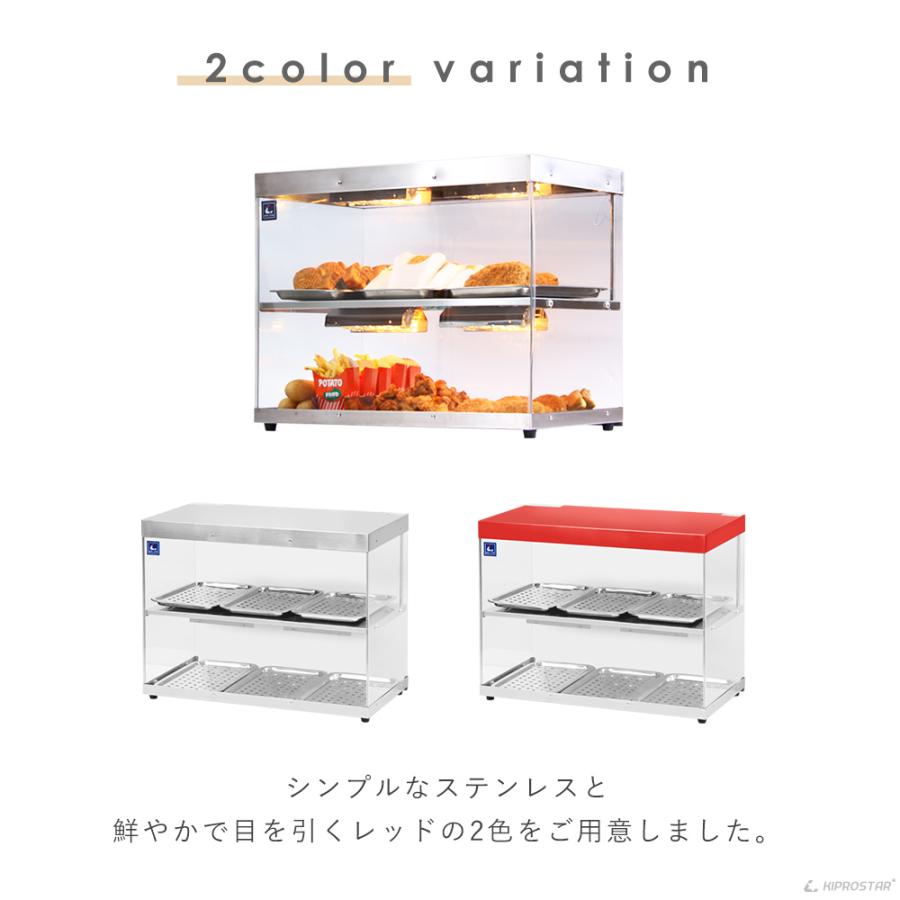 ショーケース　保温器 ホットショーケース 業務用 2段 背面オープン PRO-62HG ショーケース