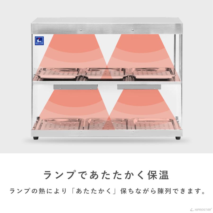 【送料無料】ホットショーケース 2段PRO-62HG 業務用 保温ショーケース Amazon | 業務用フードケース ホットショーケース 3面ガラス(背面扉