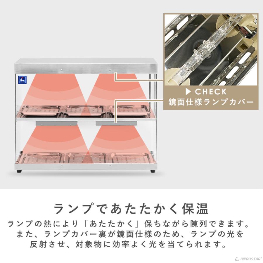 ホットショーケース 業務用 2段 背面オープン PRO-62HG ショーケース