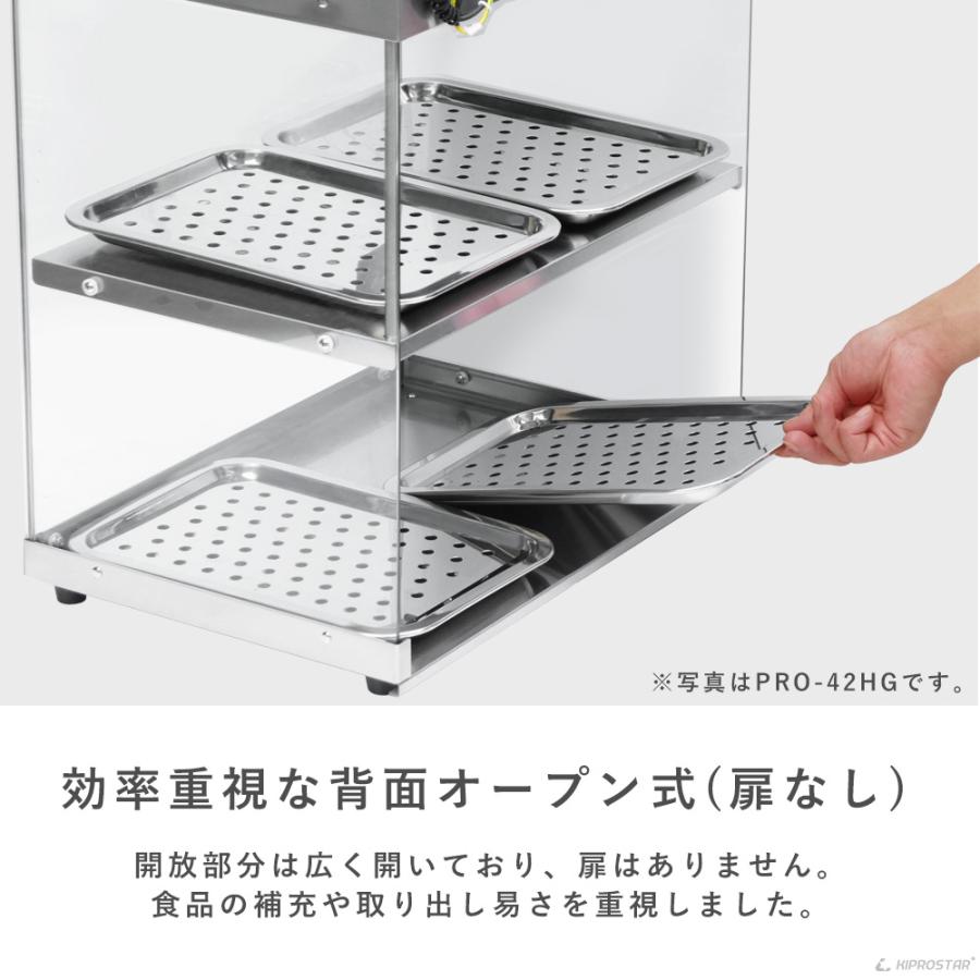 ホットショーケース 業務用 2段 背面オープン PRO-62HG ショーケース