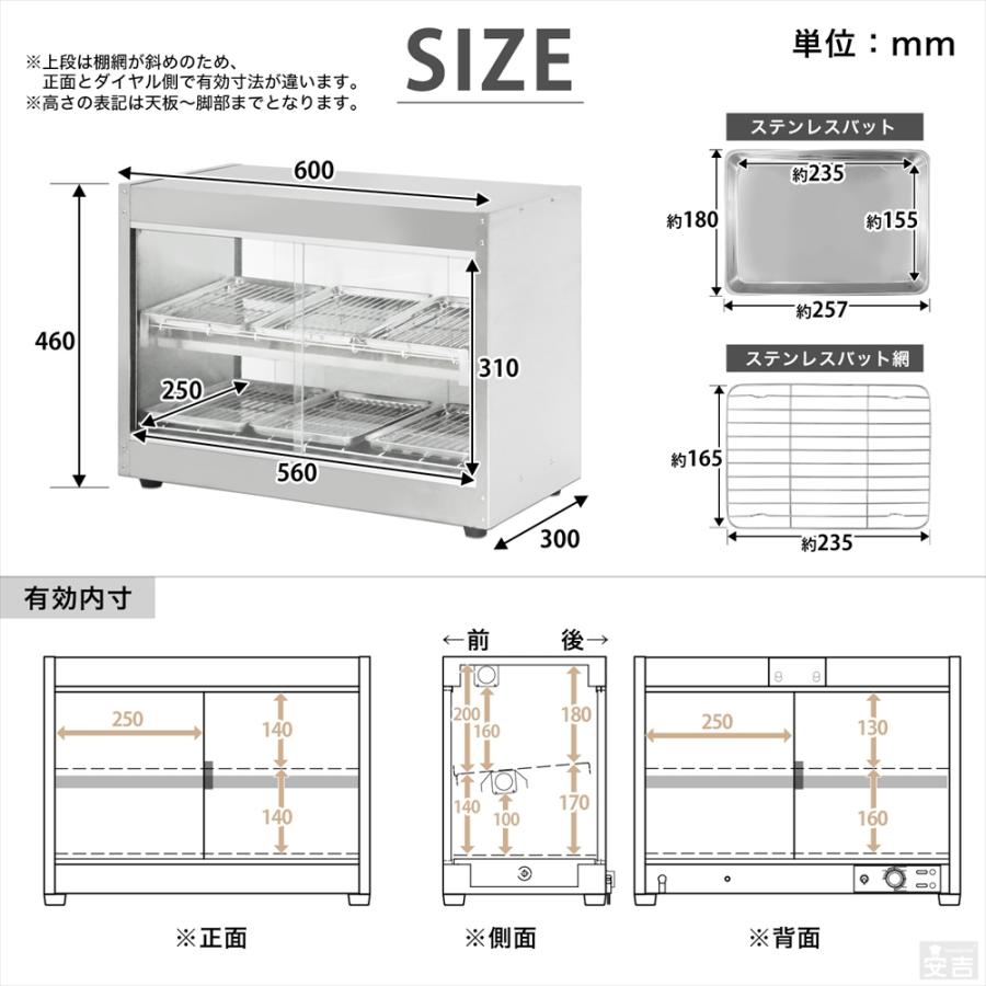 ホットショーケース 業務用 彩シリーズ 温蔵ショーケース PRO-6WSE