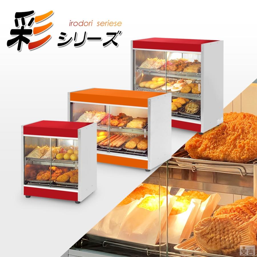 PRO-6WSE 中型食品保温器　ホットショーケース ホットショーケース 業務用 彩シリーズ 温蔵ショーケース PRO-6WSE