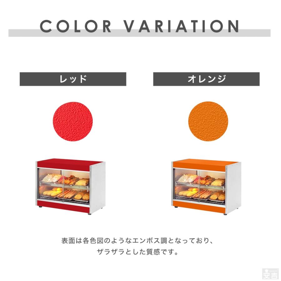 ホットショーケース 業務用 彩シリーズ 温蔵ショーケース PRO-6WSE