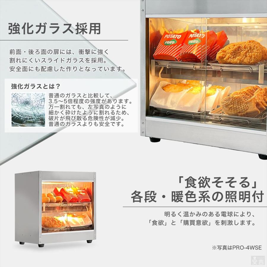 ホットショーケース 業務用 木目調 PRO-6WSE 保温ショーケース 陳列販売｜yasukichi｜07